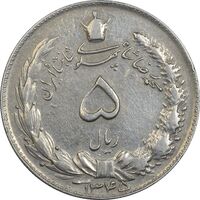 سکه 5 ریال 1345 - EF45 - محمد رضا شاه