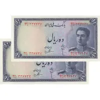 اسکناس 10 ریال سری سوم - جفت - UNC63 - محمد رضا شاه