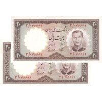 اسکناس 20 ریال 1337 - جفت - UNC63 - محمد رضا شاه