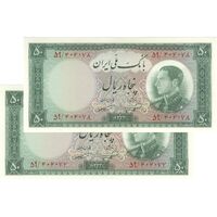 اسکناس 50 ریال 1333 - جفت - UNC61 - محمد رضا شاه