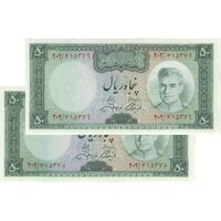 اسکناس 50 ریال (آموزگار - جهانشاهی) - جفت - UNC62 - محمد رضا شاه