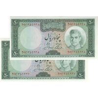 اسکناس 50 ریال (آموزگار - جهانشاهی) - جفت - UNC64 - محمد رضا شاه