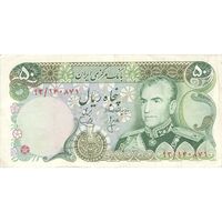 اسکناس 50 ریال (انصاری - یگانه) - تک - EF40 - محمد رضا شاه