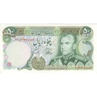 اسکناس 50 ریال (آموزگار - یگانه) - تک - AU58 - محمد رضا شاه