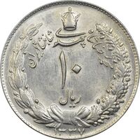 سکه 10 ریال 1337 - MS63 - محمد رضا شاه