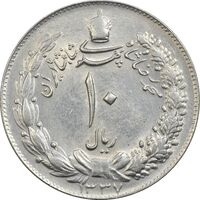 سکه 10 ریال 1337 - AU58 - محمد رضا شاه