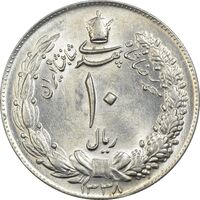سکه 10 ریال 1338 - MS63 - محمد رضا شاه
