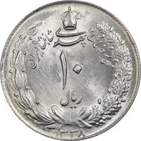 سکه 10 ریال 1338 - MS63 - محمد رضا شاه