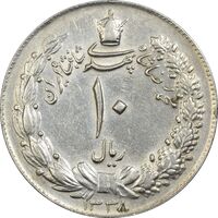 سکه 10 ریال 1338 - AU55 - محمد رضا شاه