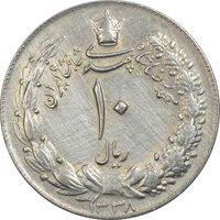 سکه 10 ریال 1338 - EF45 - محمد رضا شاه
