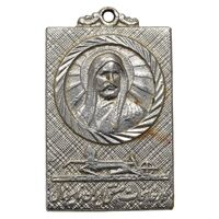 مدال تبلیغاتی امام علی (ایران ناسیونال) - AU - محمد رضا شاه