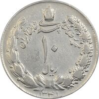 سکه 10 ریال 1341 (نازک) - VF30 - محمد رضا شاه