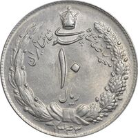 سکه 10 ریال 1343 (نازک) - AU58 - محمد رضا شاه