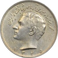 سکه 10 ریال 1345 - EF45 - محمد رضا شاه