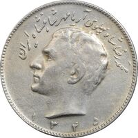سکه 10 ریال 1345 - EF40 - محمد رضا شاه