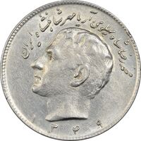 سکه 10 ریال 1349 - AU58 - محمد رضا شاه