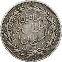 سکه 1000 دینار 1330 خطی (ضرب برلین) - VF35 - احمد شاه
