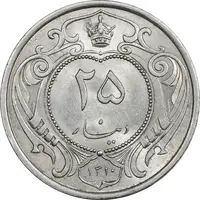 سکه 25 دینار 1310 نیکل - MS63 - رضا شاه