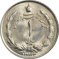 سکه 1 ریال 1342 - MS63 - محمد رضا شاه