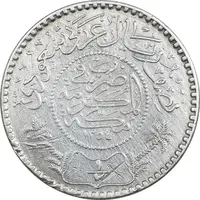 سکه 1/2 ریال 1354 عبد العزيز بن عبد الرحمن آل سعود - EF40 - عربستان سعودی