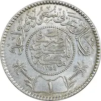 سکه 1 ریال 1354 عبد العزيز بن عبد الرحمن آل سعود - AU58 - عربستان سعودی