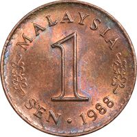 سکه 1 سن 1988 پادشاهی انتخابی - MS61 - مالزی