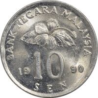 سکه 10 سن 1990 پادشاهی انتخابی - MS61 - مالزی