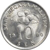 سکه 10 سن 1990 پادشاهی انتخابی - MS62 - مالزی