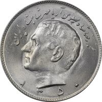 سکه 10 ریال 1350 - MS63 - محمد رضا شاه