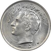 سکه 10 ریال 1350 - MS62 - محمد رضا شاه