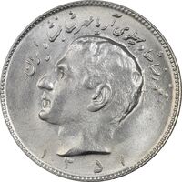 سکه 10 ریال 1351 - MS63 - محمد رضا شاه