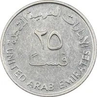 سکه 25 فلوس 1989 زاید بن سلطان آل نهیان - EF45 - امارات متحده عربی