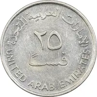 سکه 25 فلوس 1989 زاید بن سلطان آل نهیان - AU50 - امارات متحده عربی
