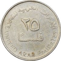 سکه 25 فلوس 1998 زاید بن سلطان آل نهیان - EF40 - امارات متحده عربی