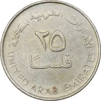 سکه 25 فلوس 1998 زاید بن سلطان آل نهیان - EF40 - امارات متحده عربی