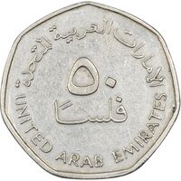 سکه 50 فلوس 1995 زاید بن سلطان آل نهیان - EF40 - امارات متحده عربی