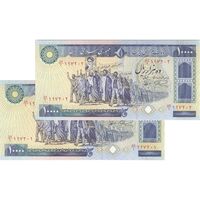 اسکناس 10000 ریال (نمازی - نوربخش) - جفت - UNC62 - جمهوری اسلامی