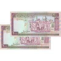 اسکناس 2000 ریال (محمدخان - نوربخش) شماره کوچک - جفت - UNC62 - جمهوری اسلامی