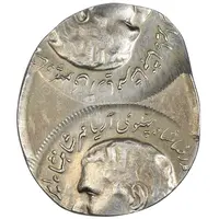 سکه 20 ریال (دو ضرب خارج از مرکز) - AU - محمد رضا شاه