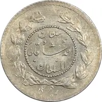سکه ربعی 1335 دایره کوچک - MS63 - احمد شاه