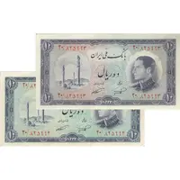 اسکناس 10 ریال 1333 - جفت - AU58 - محمد رضا شاه