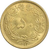 سکه 50 دینار 1322 برنز - واریته تاریخ - MS61 - محمد رضا شاه