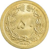 سکه 50 دینار 1348 برنز - چرخش 180 درجه - MS63 - محمد رضا شاه