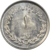 سکه 1 ریال 1333 مصدقی - MS61 - محمد رضا شاه