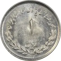 سکه 1 ریال 1333 مصدقی - MS61 - محمد رضا شاه