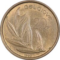 سکه 20 فرانک 1982 بودئون یکم (نوشته فرانسوی) - AU58 - بلژیک