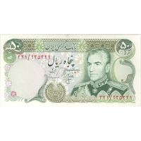 اسکناس 50 ریال (انصاری - مهران) - تک - UNC62 - محمد رضا شاه