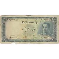 اسکناس 200 ریال سری سوم - تک - F15 - محمد رضا شاه