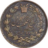 سکه 50 دینار 1294 (با FP) - EF45 - ناصرالدین شاه