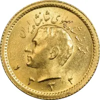 سکه طلا ربع پهلوی 1332 - MS64 - محمد رضا شاه